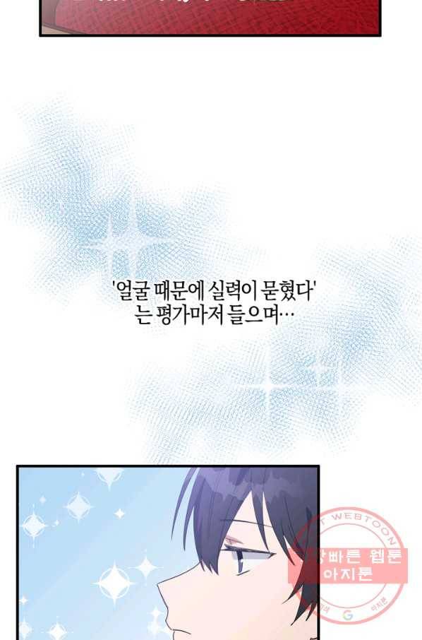 운영자의 권한으로 7화 2