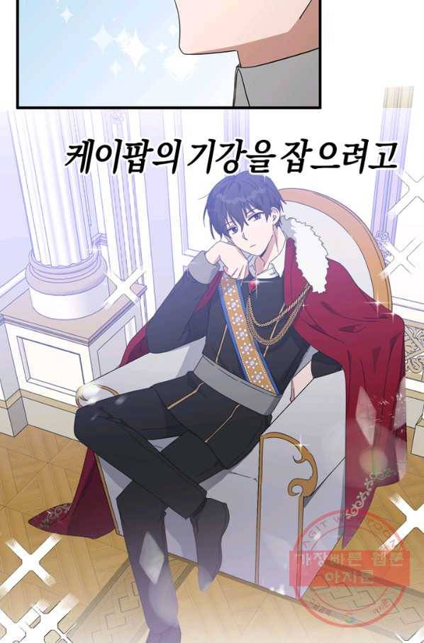 운영자의 권한으로 7화 3