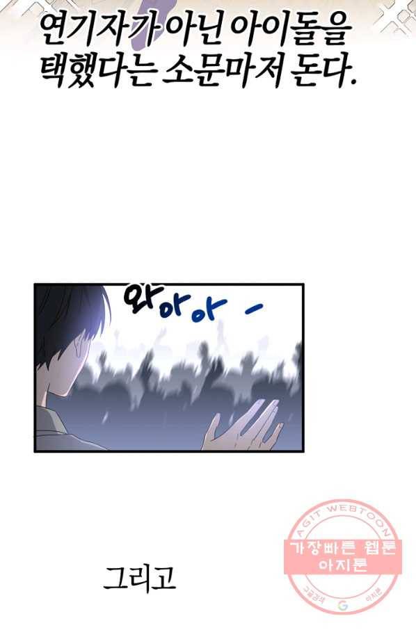 운영자의 권한으로 7화 4