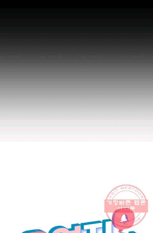 운영자의 권한으로 7화 6