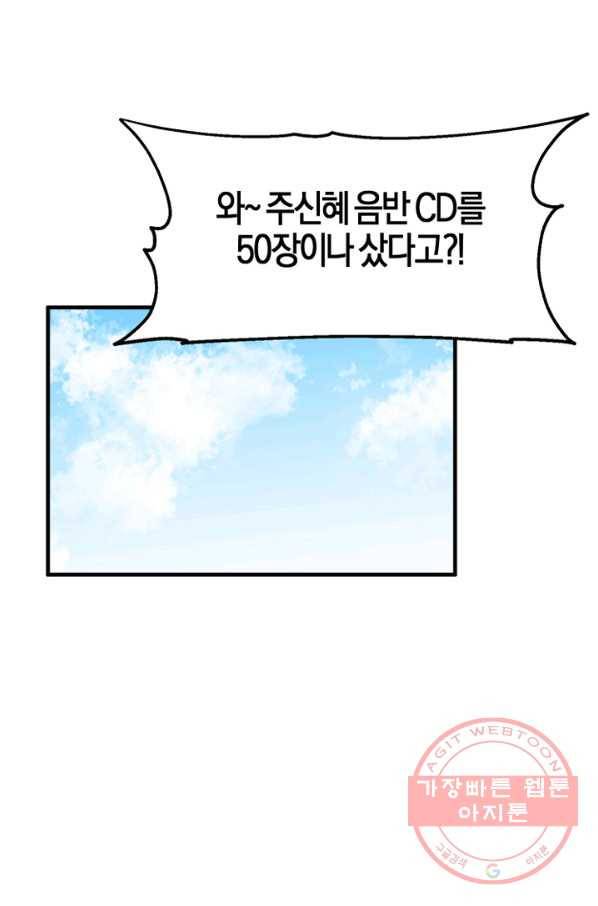 운영자의 권한으로 7화 9