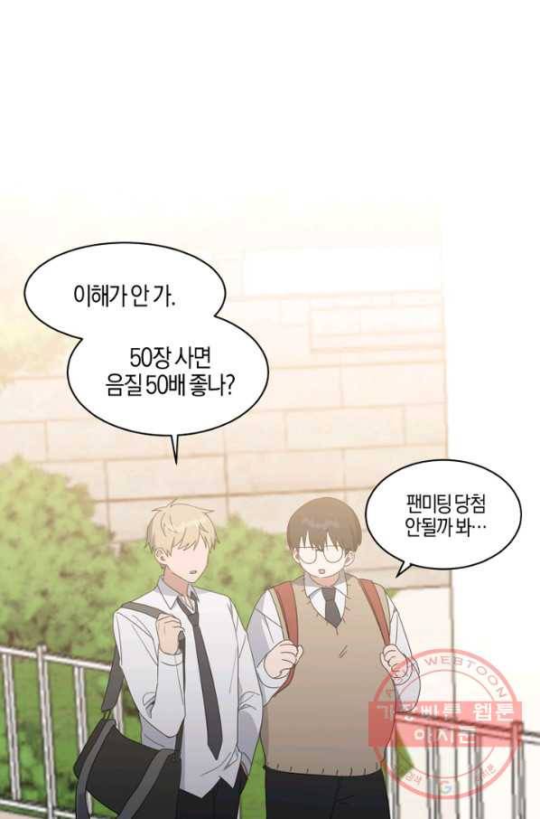 운영자의 권한으로 7화 10