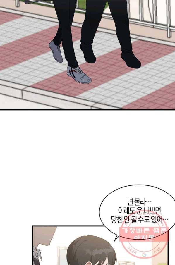 운영자의 권한으로 7화 11
