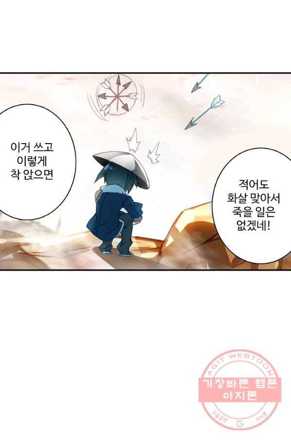 마블 전기: 파괴의 신의 탄생 7화 5