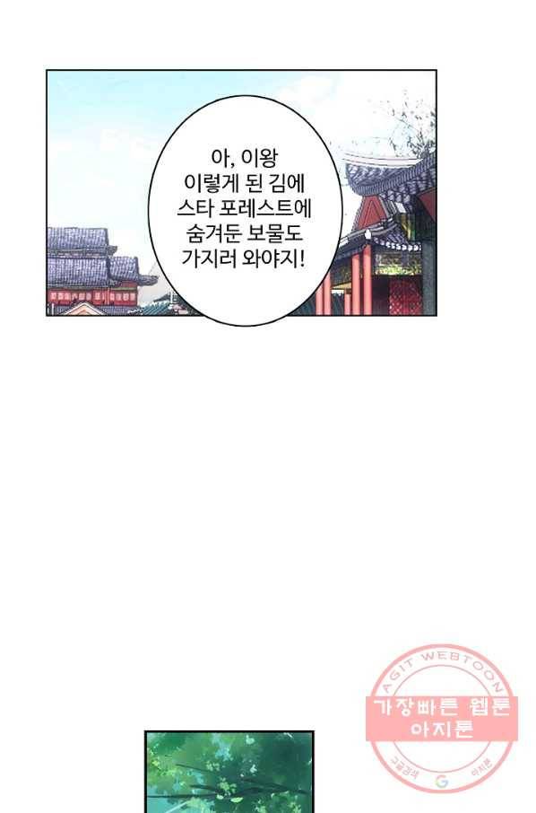 마블 전기: 파괴의 신의 탄생 7화 7