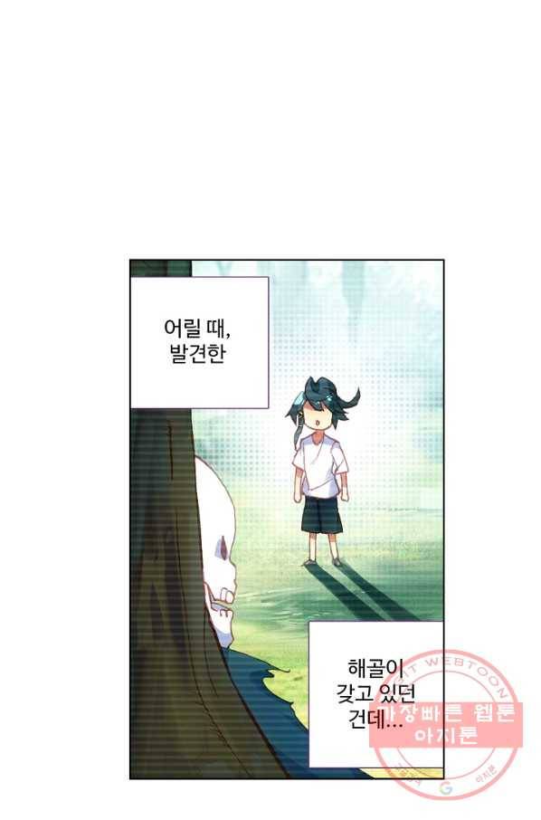 마블 전기: 파괴의 신의 탄생 7화 11