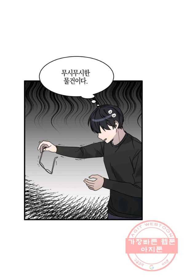 운영자의 권한으로 17화 5