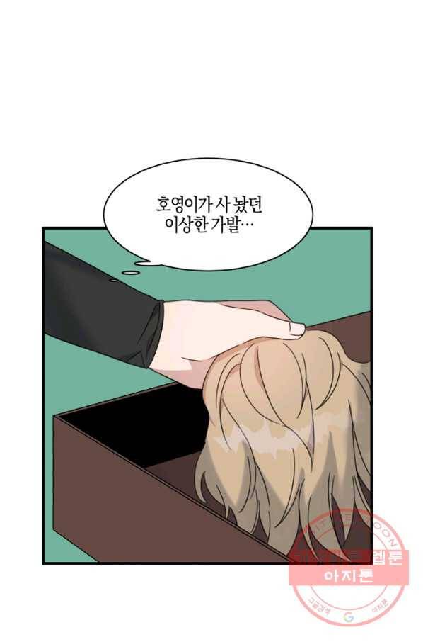 운영자의 권한으로 17화 7