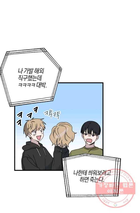 운영자의 권한으로 17화 8