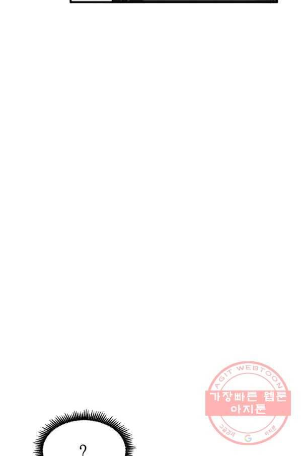 운영자의 권한으로 17화 13