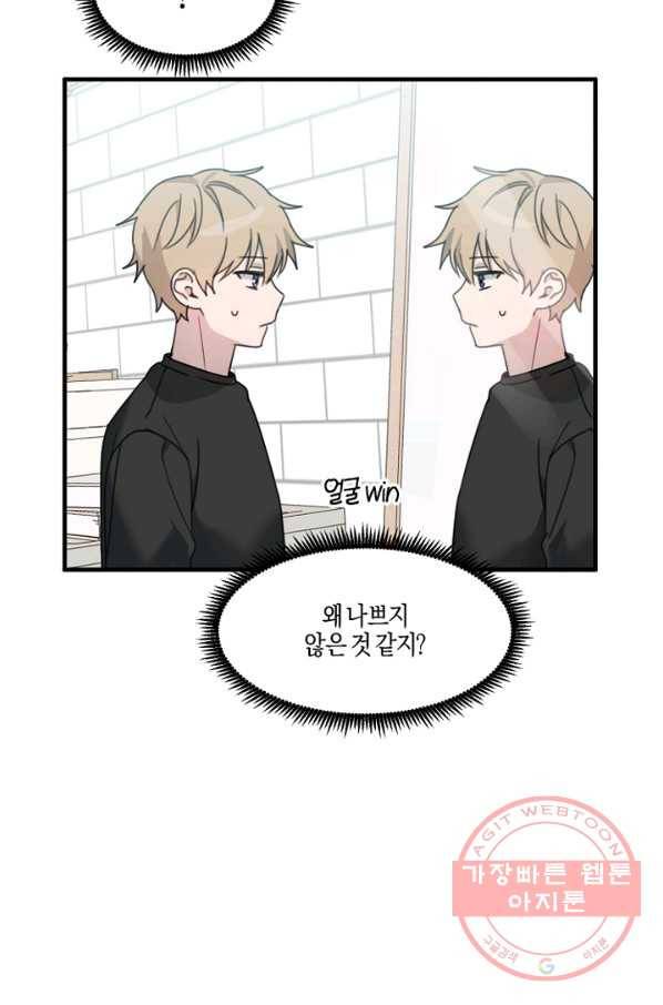 운영자의 권한으로 17화 14