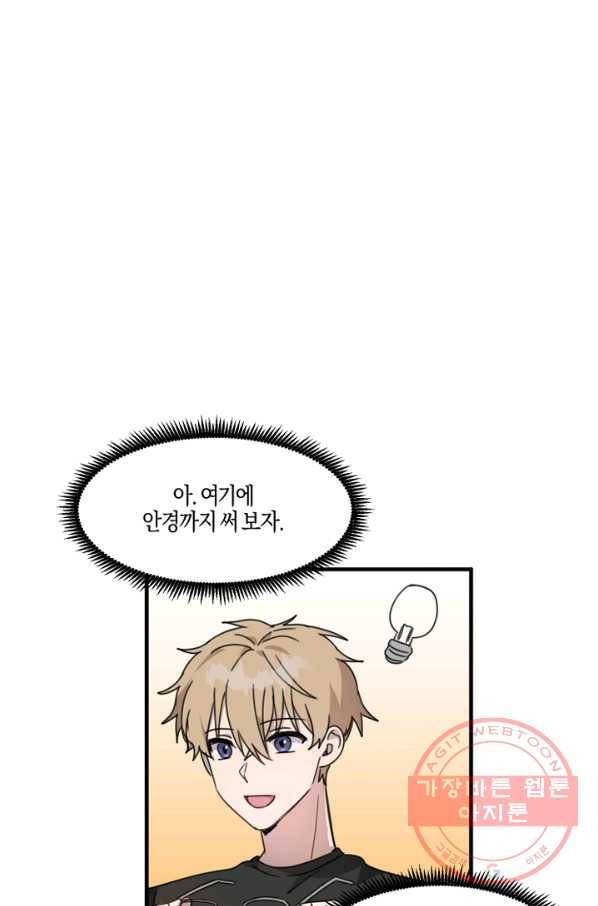 운영자의 권한으로 17화 15
