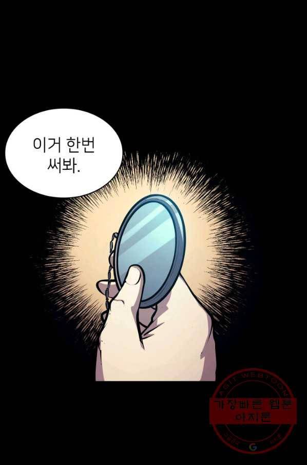 나 혼자 만렙 귀환자 110화 1