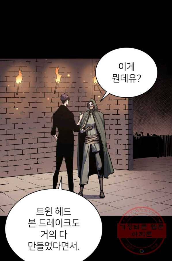 나 혼자 만렙 귀환자 110화 2