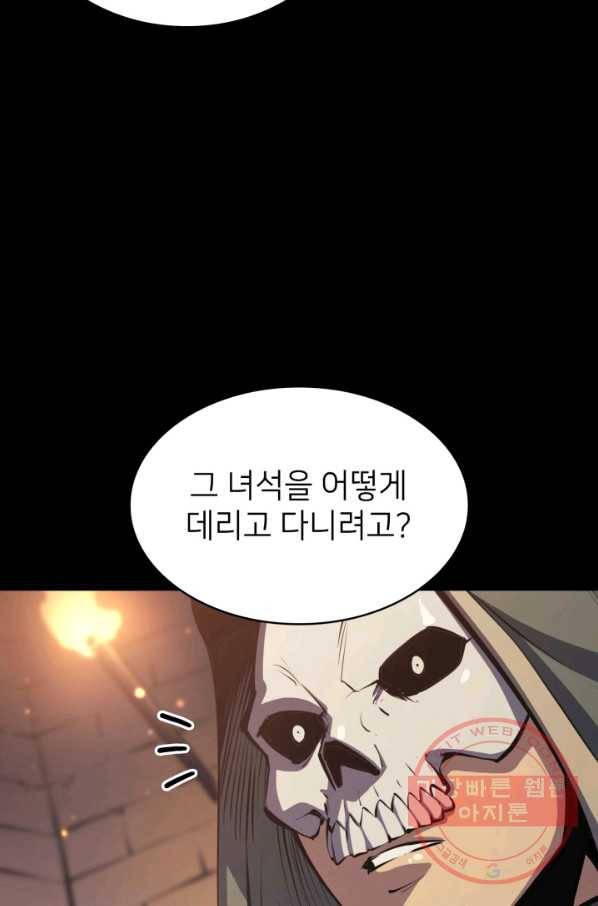 나 혼자 만렙 귀환자 110화 3