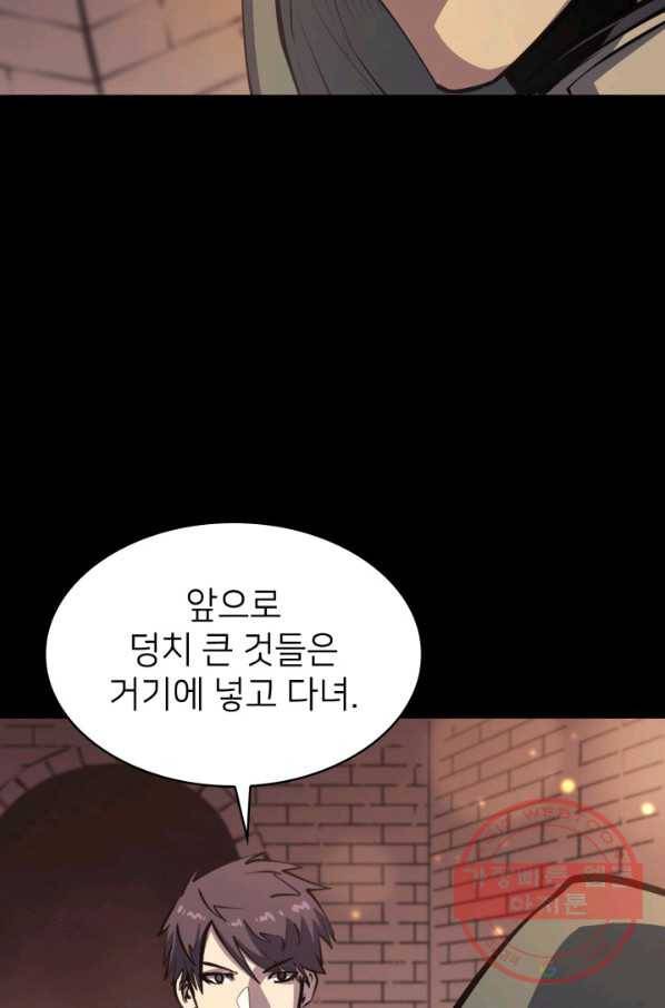 나 혼자 만렙 귀환자 110화 4