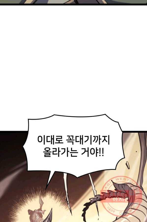 나 혼자 만렙 귀환자 110화 12