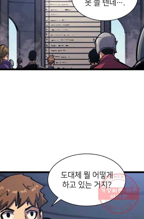 나 혼자 만렙 귀환자 110화 17