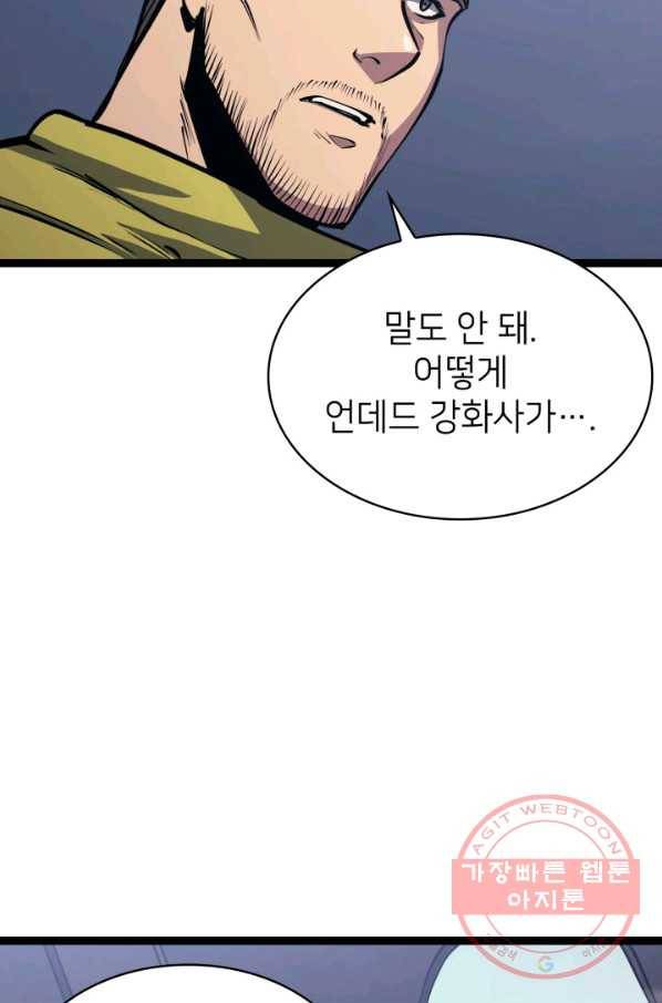 나 혼자 만렙 귀환자 110화 19
