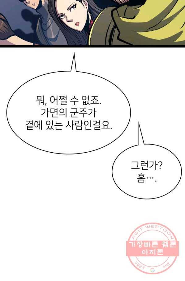 나 혼자 만렙 귀환자 110화 22