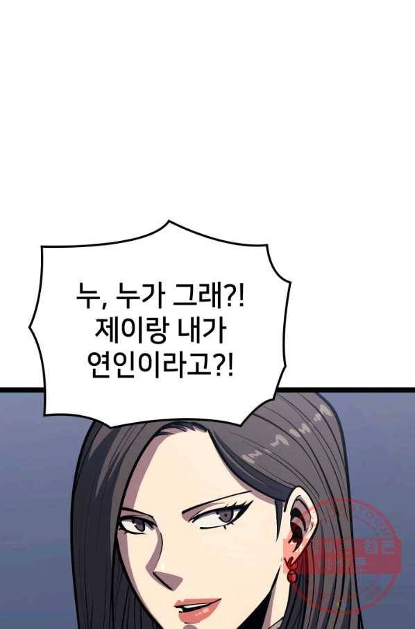 나 혼자 만렙 귀환자 110화 25