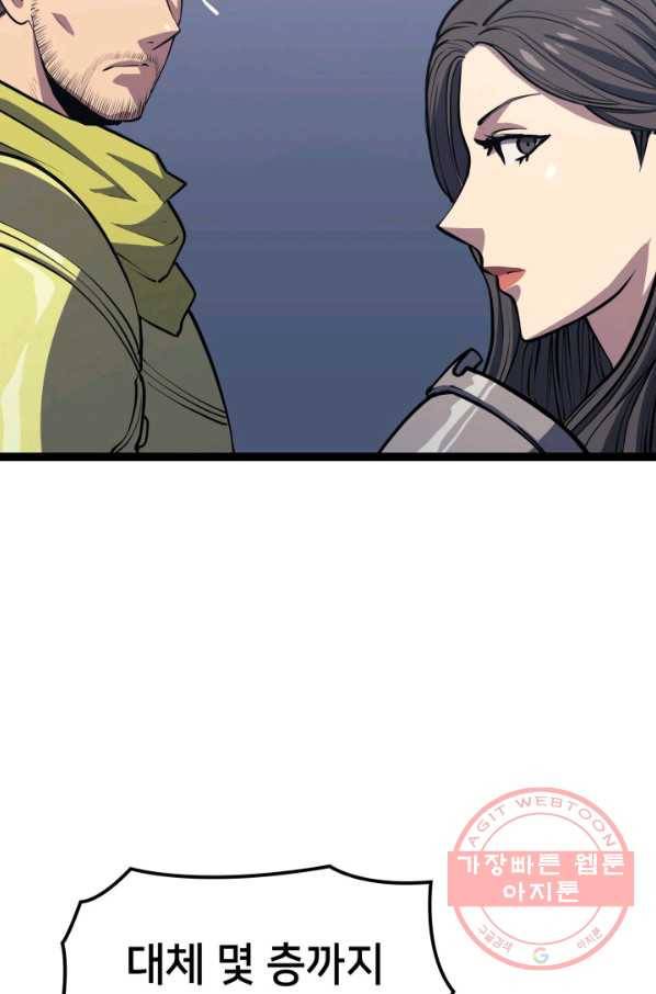 나 혼자 만렙 귀환자 110화 27