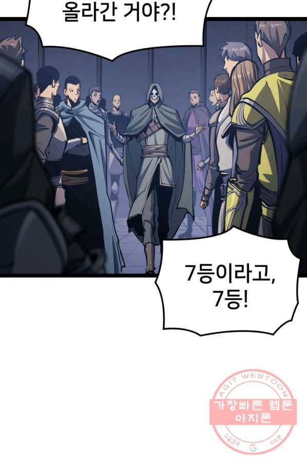 나 혼자 만렙 귀환자 110화 28