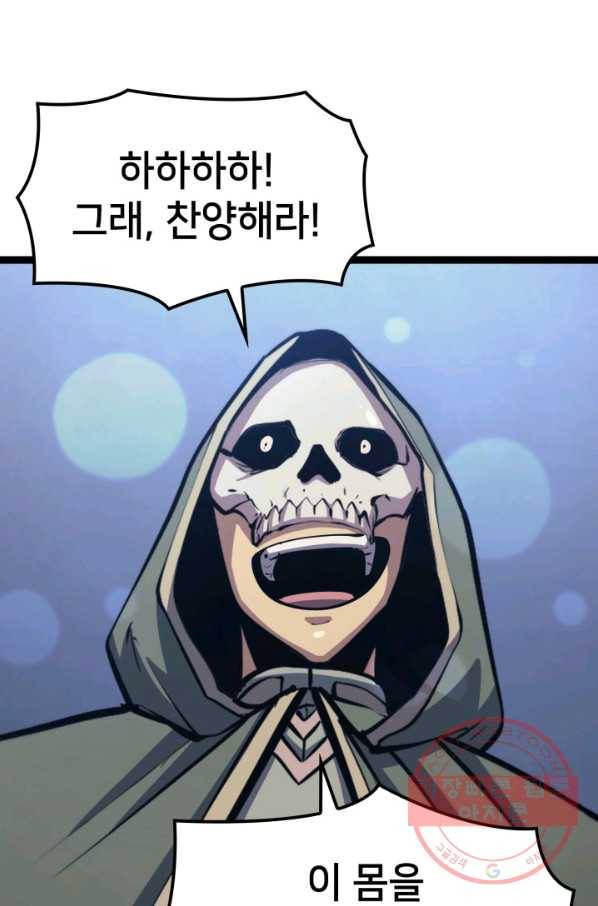 나 혼자 만렙 귀환자 110화 29