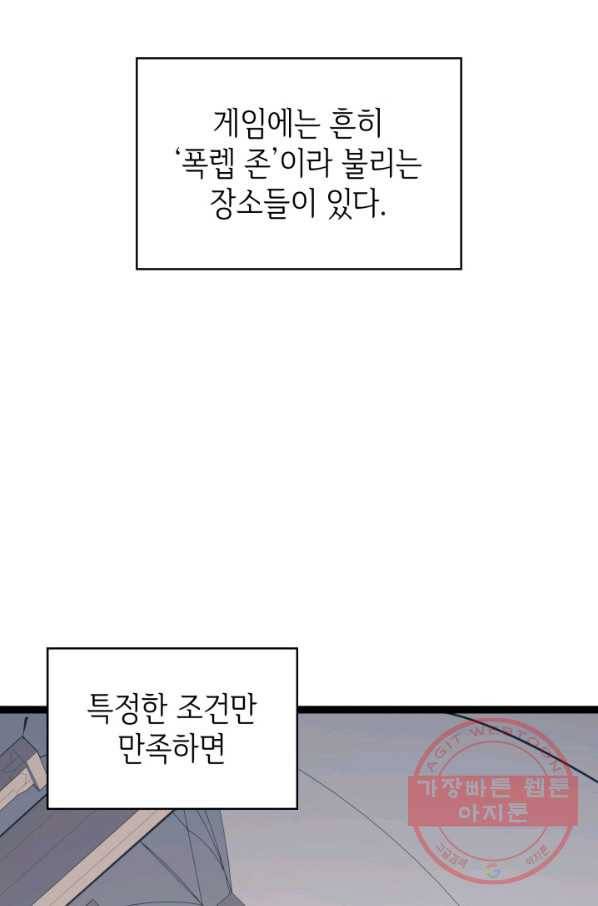 나 혼자 만렙 귀환자 110화 34