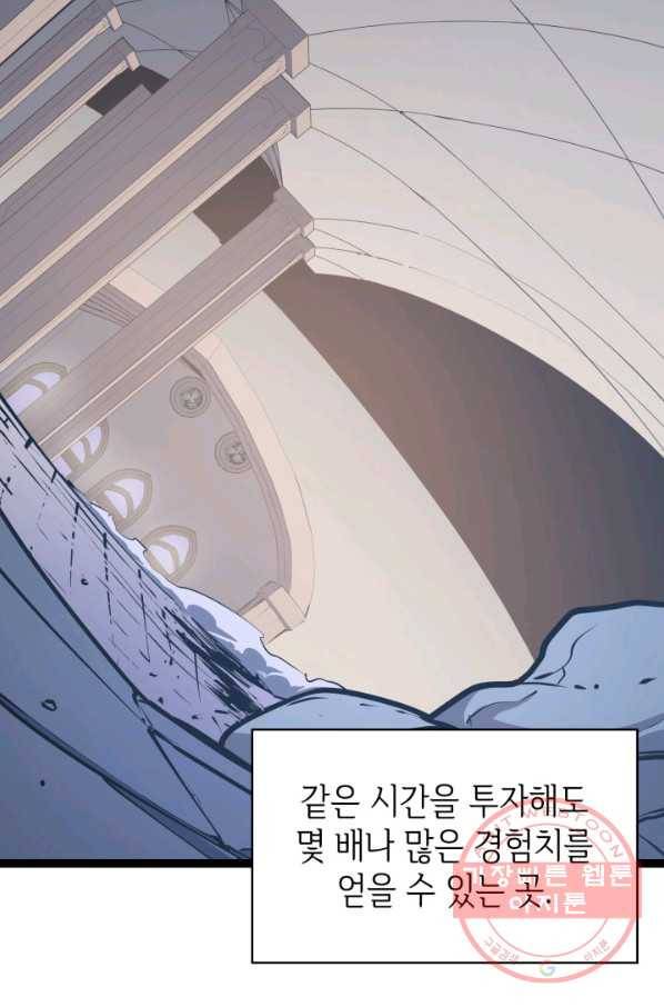 나 혼자 만렙 귀환자 110화 35