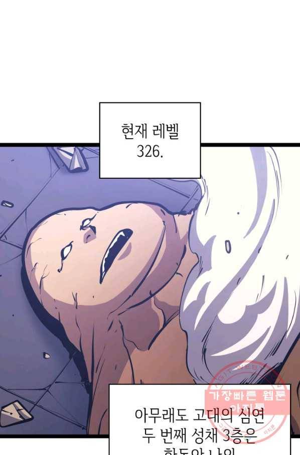 나 혼자 만렙 귀환자 110화 39
