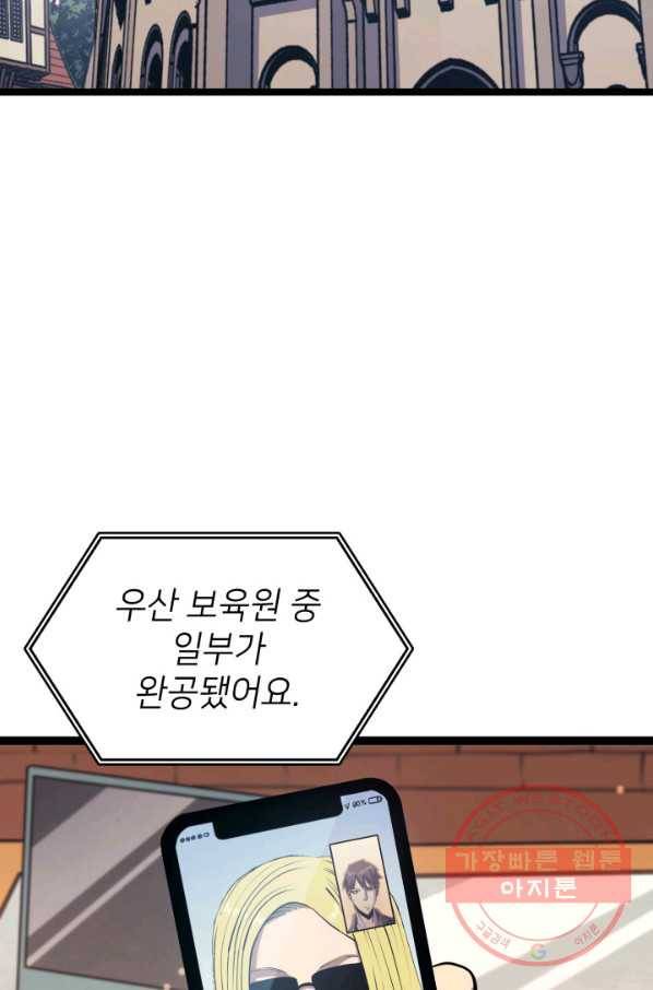 나 혼자 만렙 귀환자 110화 41