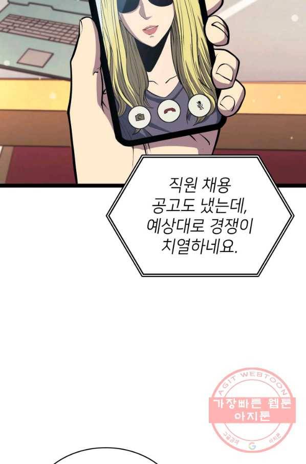 나 혼자 만렙 귀환자 110화 42
