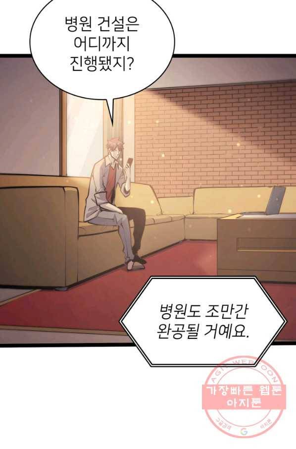 나 혼자 만렙 귀환자 110화 43