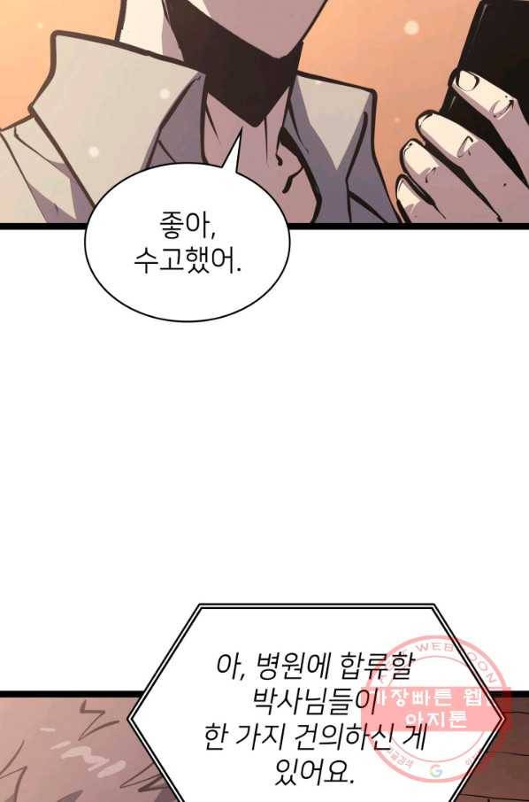 나 혼자 만렙 귀환자 110화 45