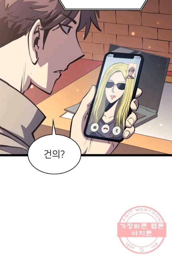 나 혼자 만렙 귀환자 110화 46