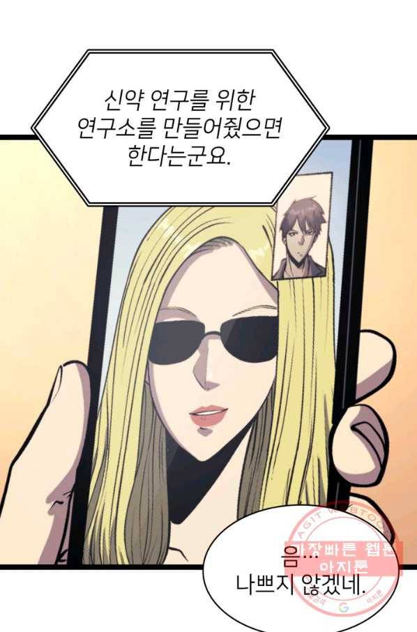 나 혼자 만렙 귀환자 110화 47