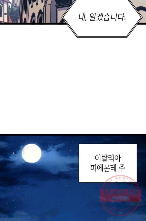 나 혼자 만렙 귀환자 110화 49