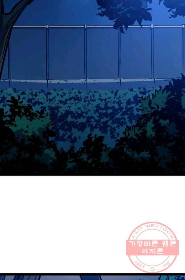나 혼자 만렙 귀환자 110화 54