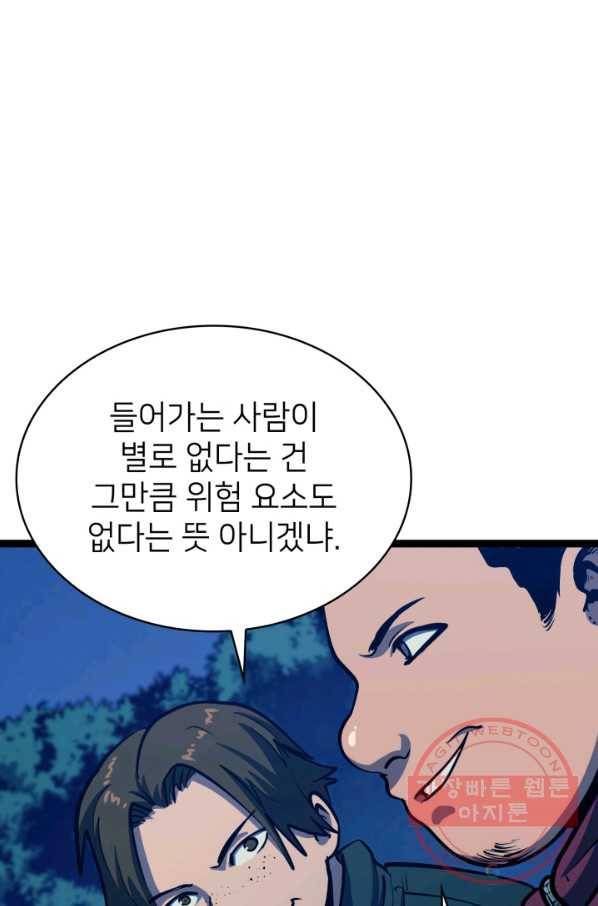 나 혼자 만렙 귀환자 110화 62