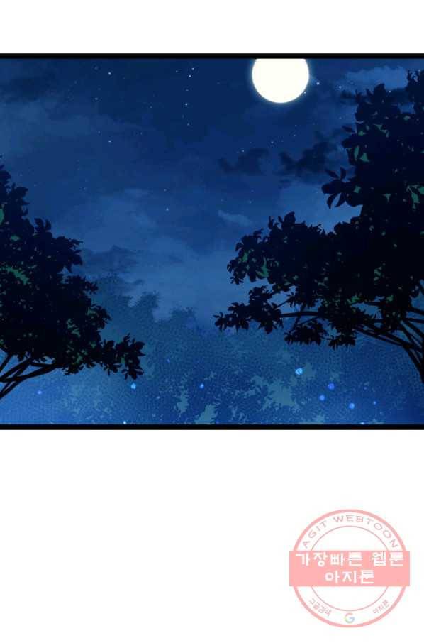 나 혼자 만렙 귀환자 110화 69