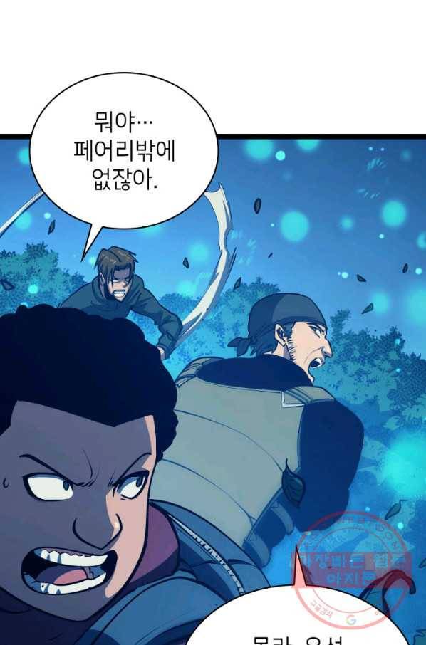 나 혼자 만렙 귀환자 110화 74
