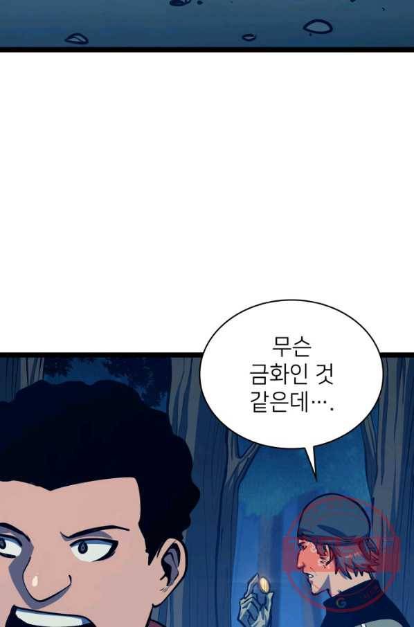 나 혼자 만렙 귀환자 110화 77