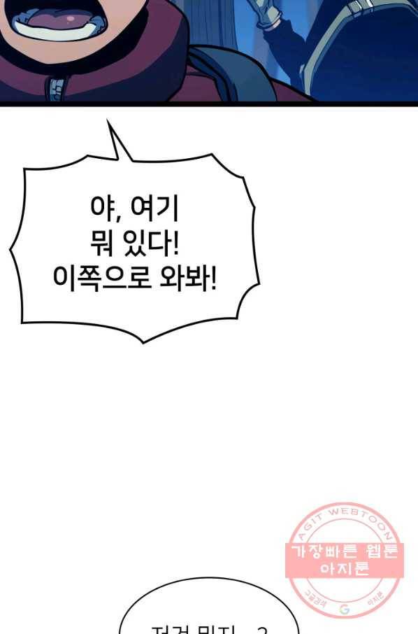 나 혼자 만렙 귀환자 110화 78