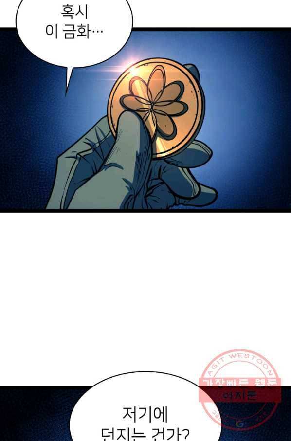 나 혼자 만렙 귀환자 110화 82