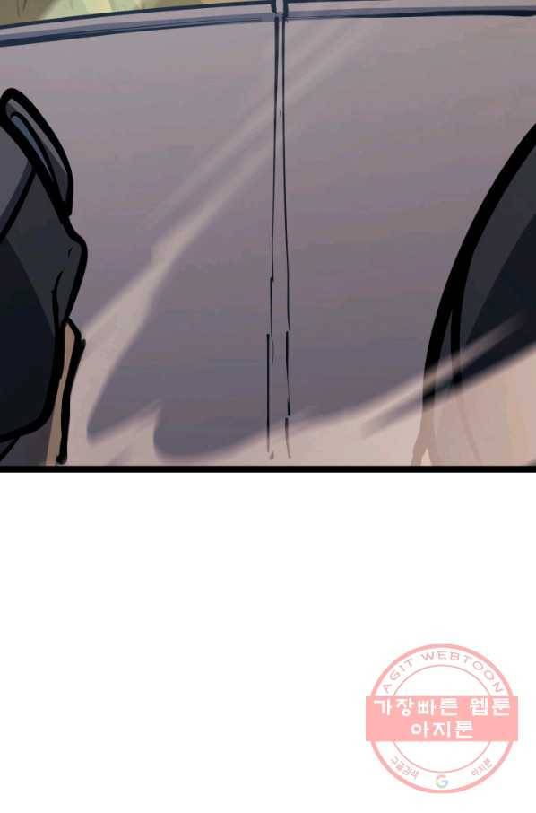 나 혼자 만렙 귀환자 110화 95