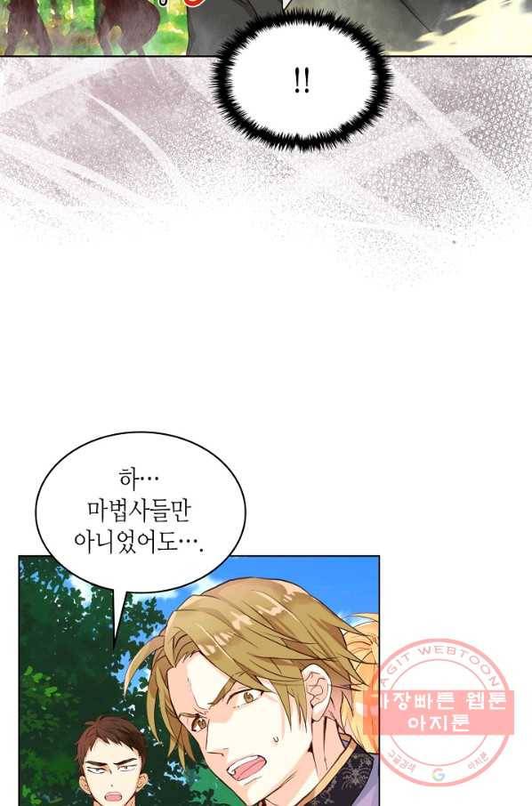 내가 딸이에요? 55화 7