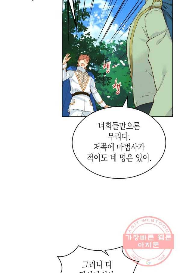 내가 딸이에요? 55화 9