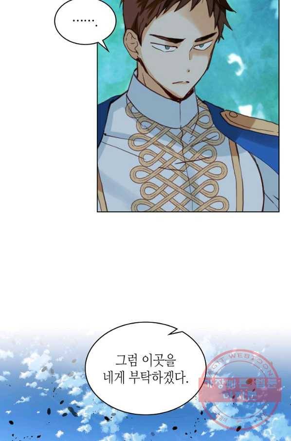 내가 딸이에요? 55화 11