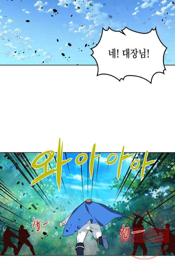 내가 딸이에요? 55화 12